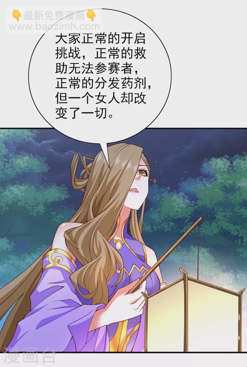 第153话 墓里，真相？-第155话