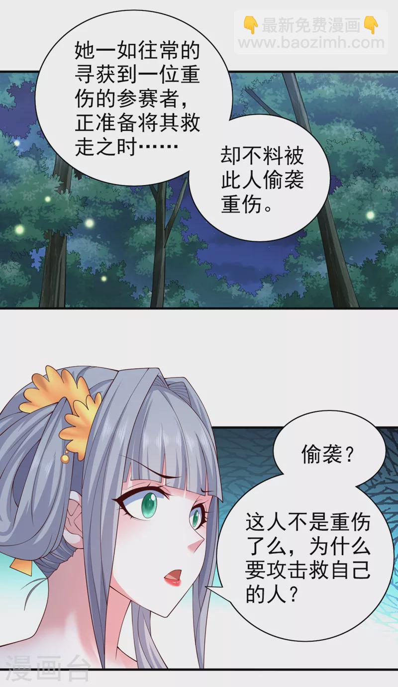 第153话 墓里，真相？-第155话