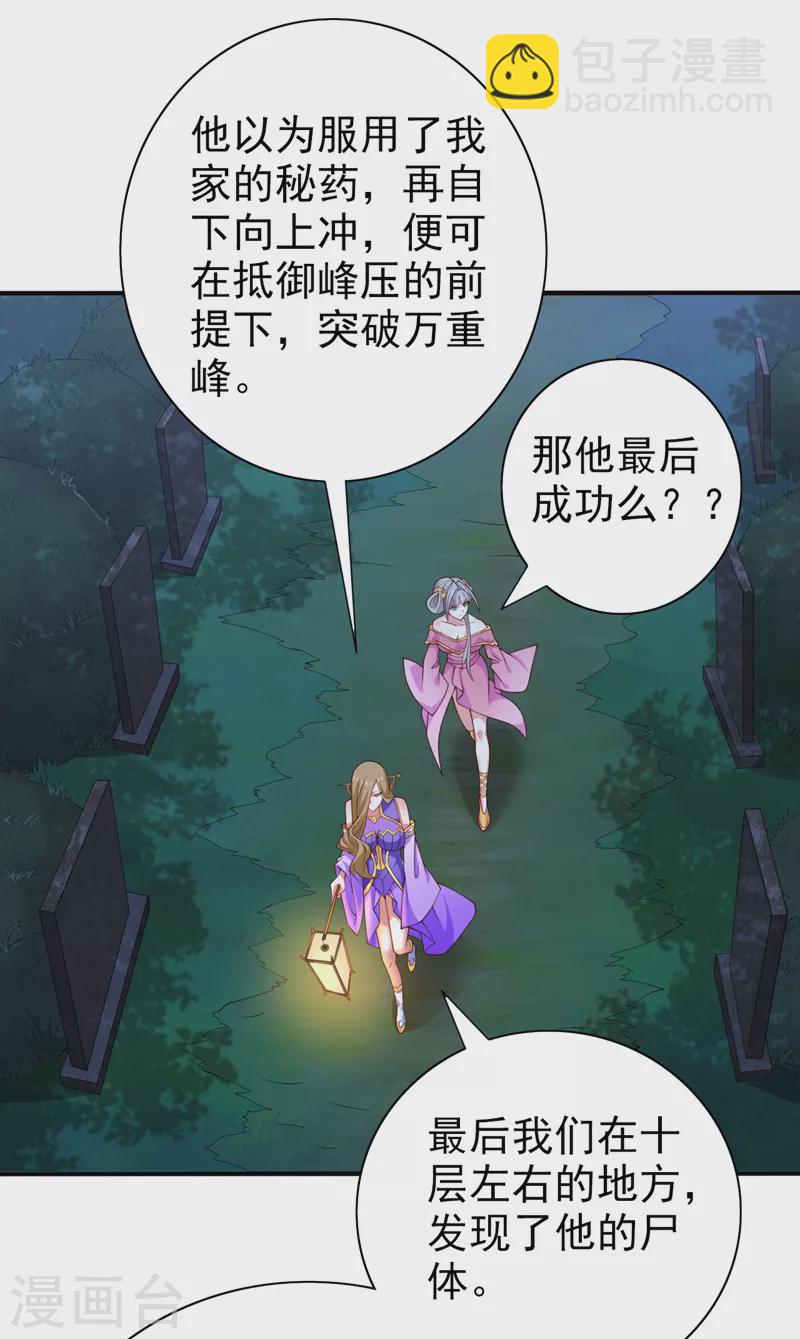 第153话 墓里，真相？-第155话