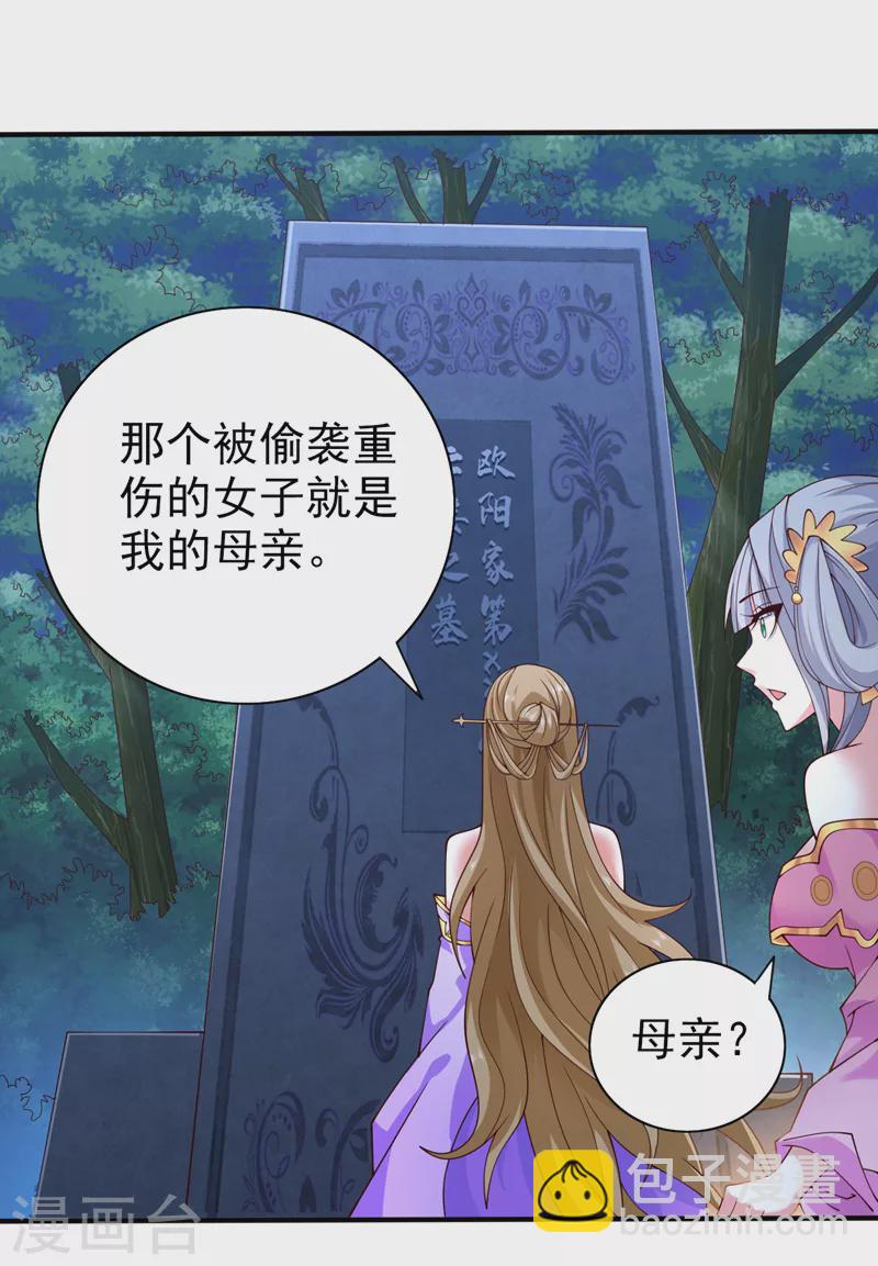 第153话 墓里，真相？-第155话