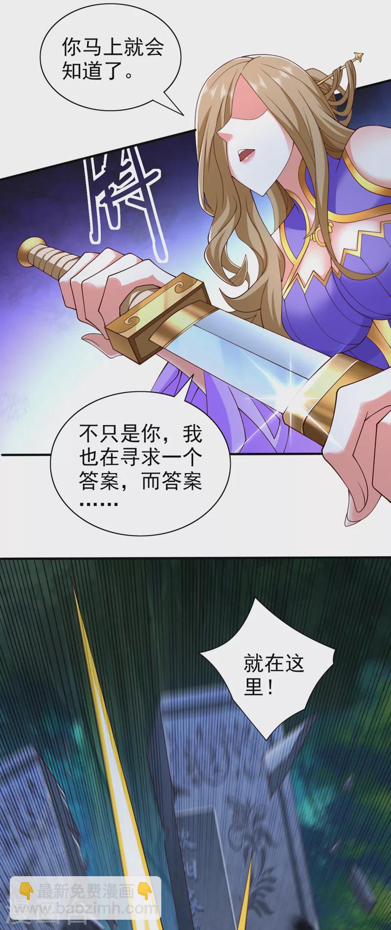 第153话 墓里，真相？-第155话