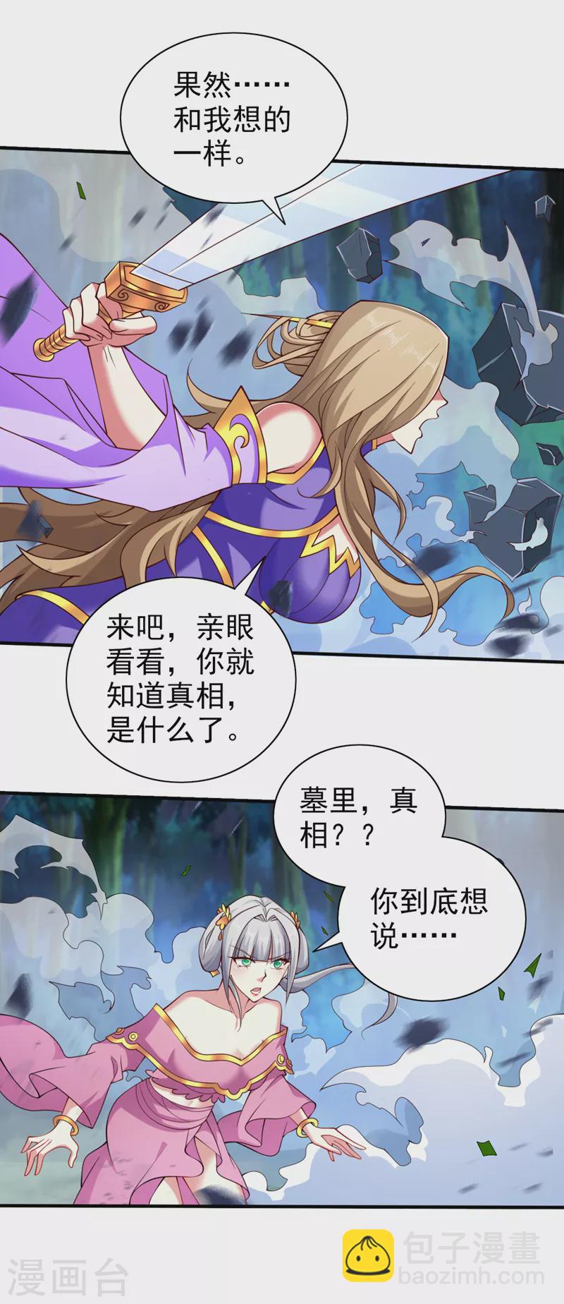 第153话 墓里，真相？-第155话