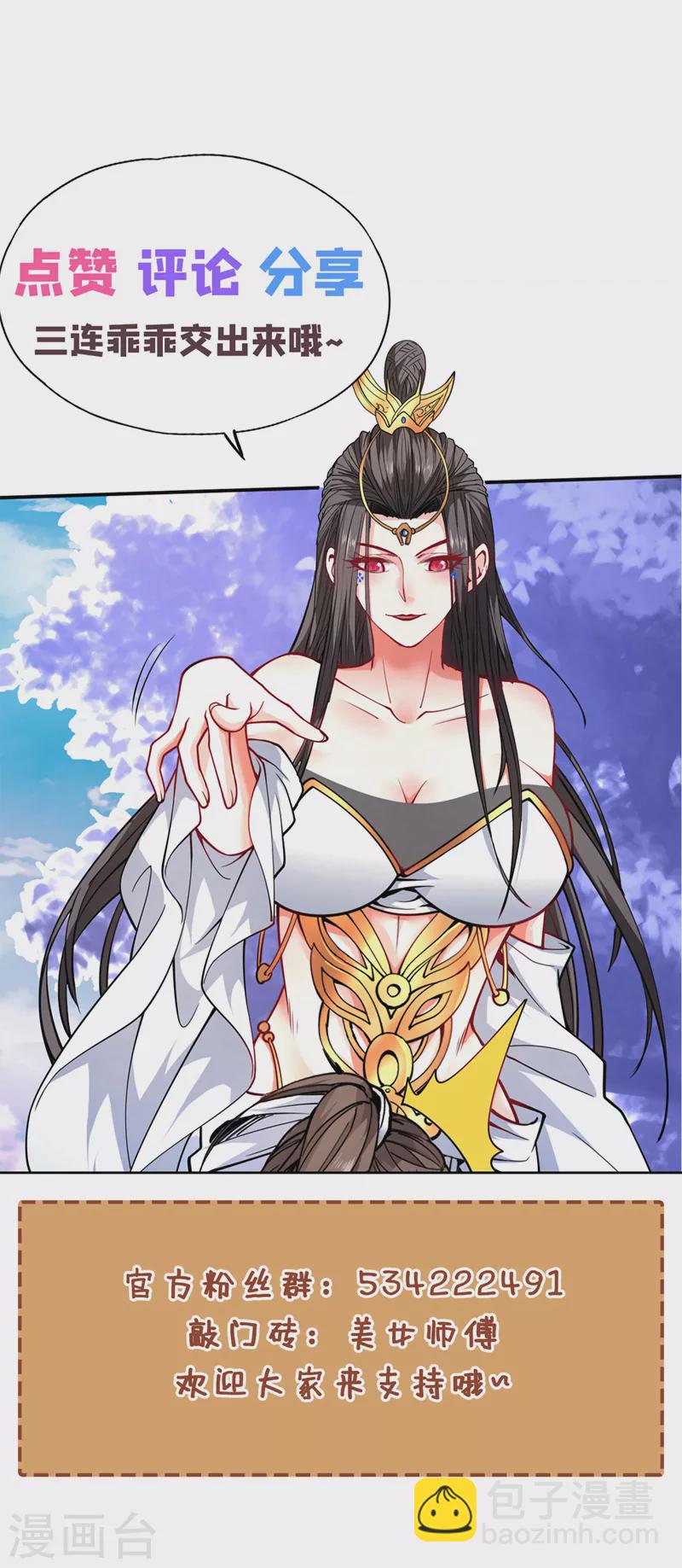 第153话 墓里，真相？-第155话
