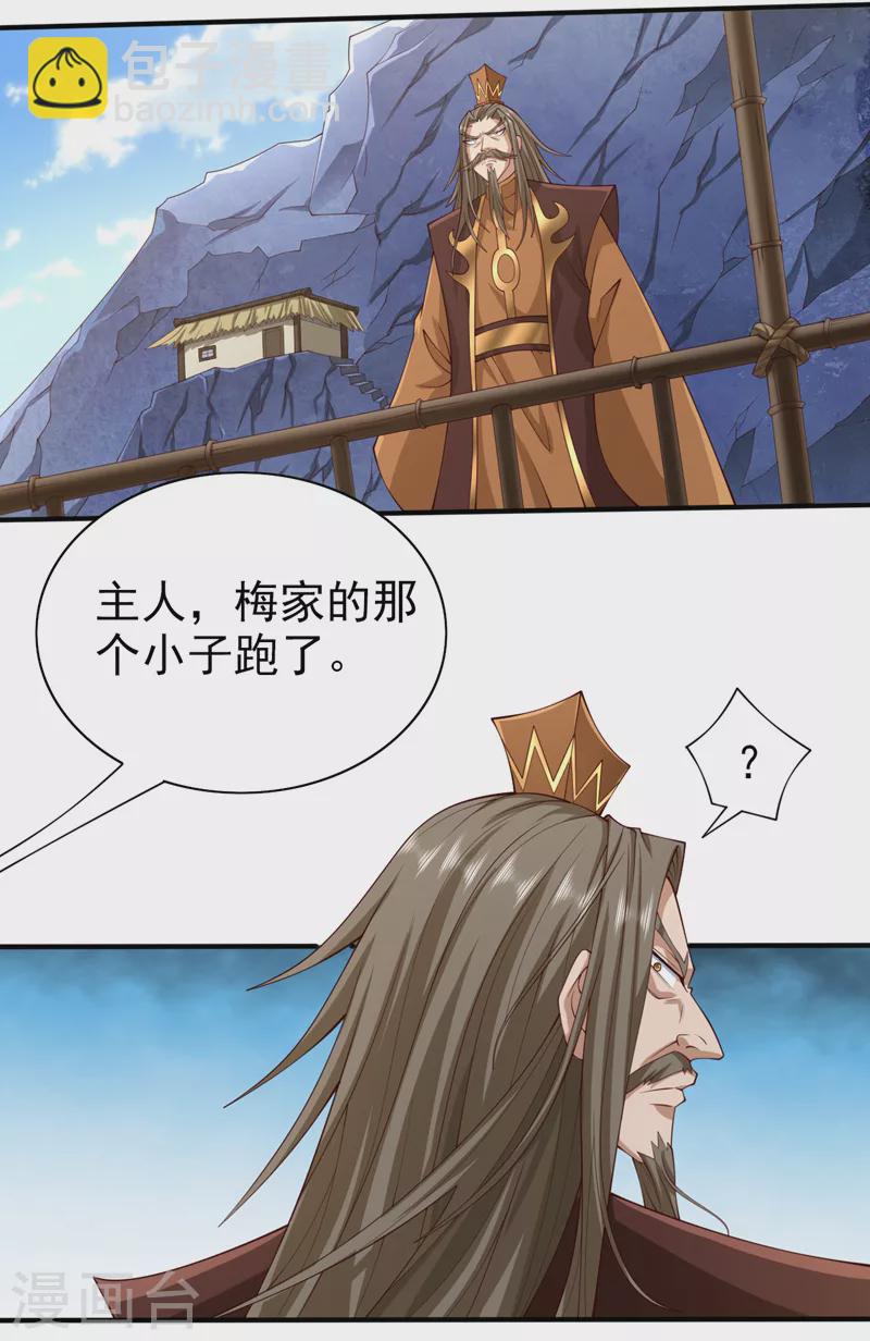 第155话 怪物又要来了！-第157话