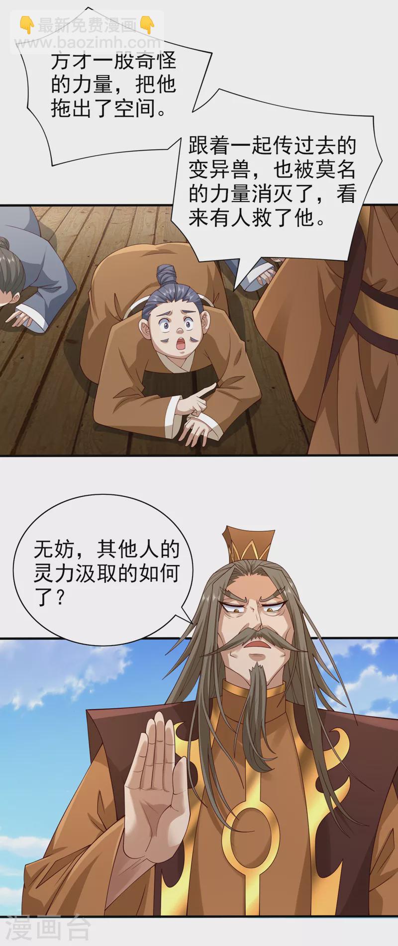 第155话 怪物又要来了！-第157话