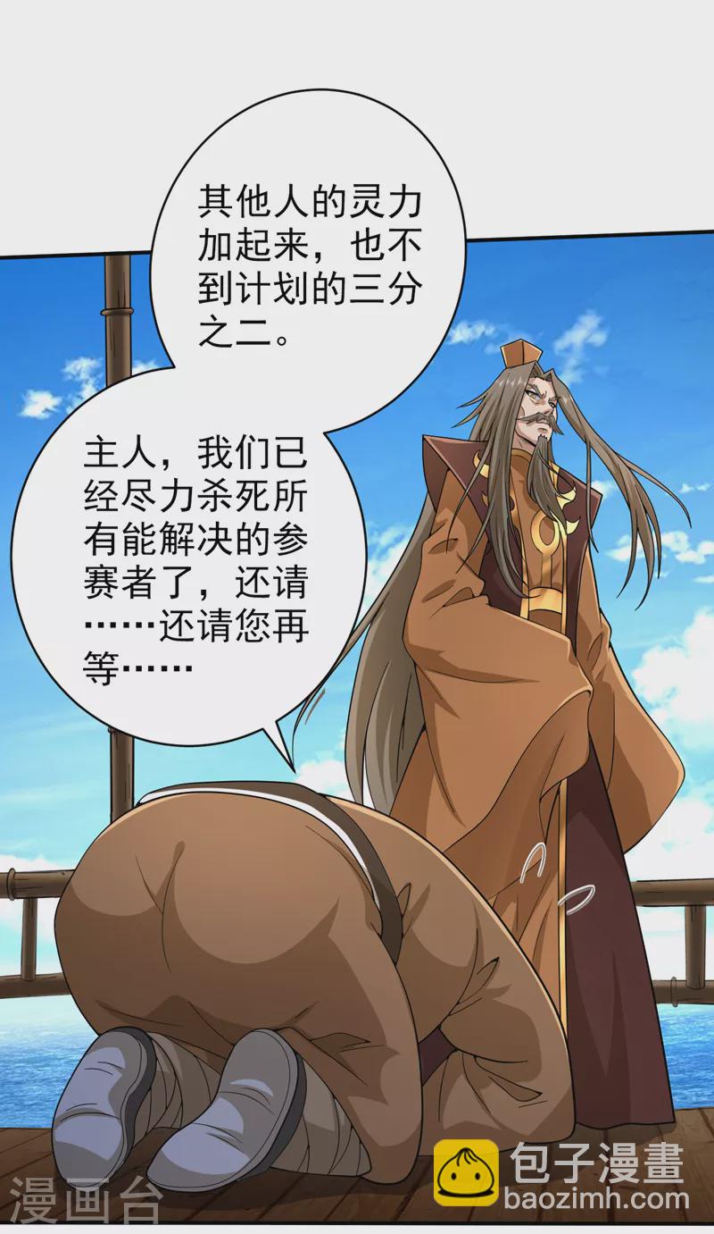 第155话 怪物又要来了！-第157话