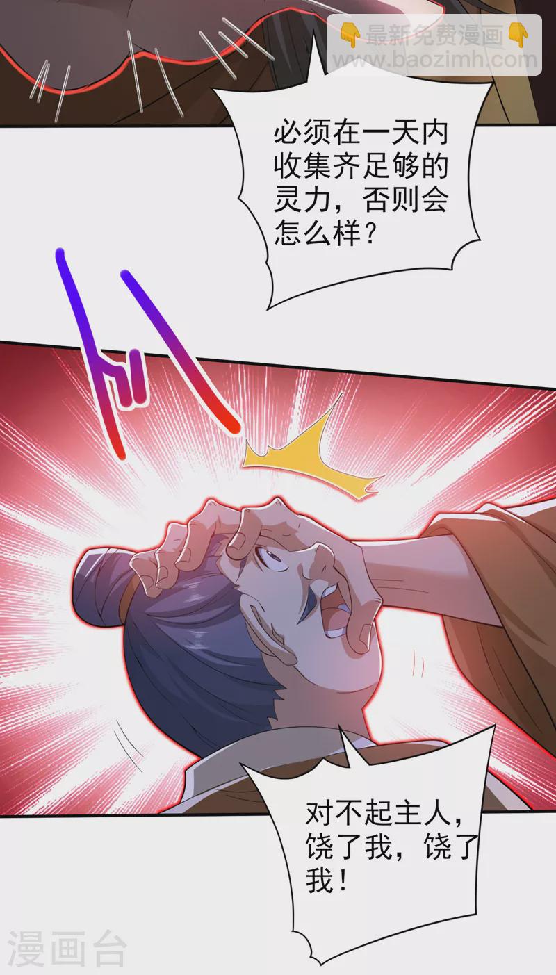 第155话 怪物又要来了！-第157话