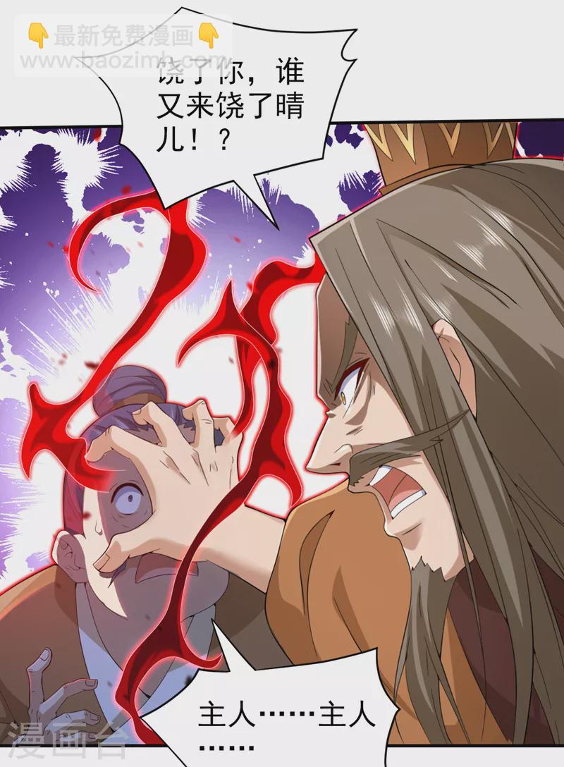 第155话 怪物又要来了！-第157话