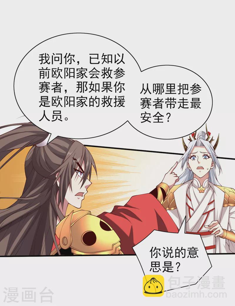 第155话 怪物又要来了！-第157话
