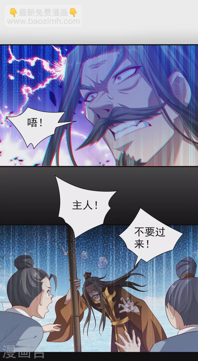 第155话 怪物又要来了！-第157话