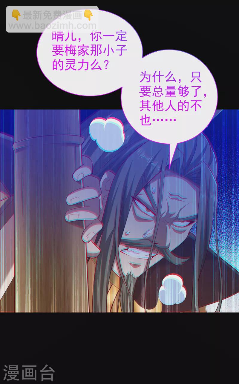第155话 怪物又要来了！-第157话