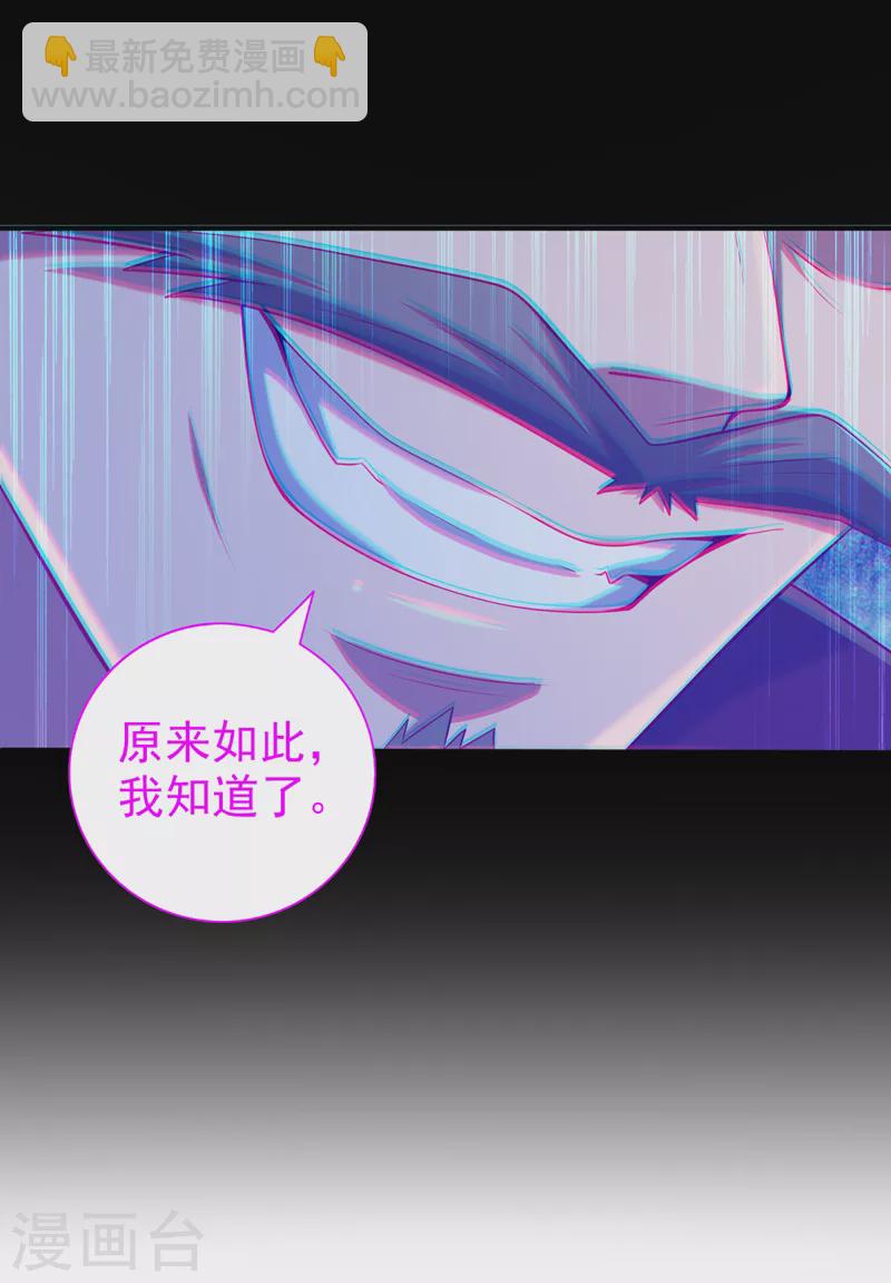 第155话 怪物又要来了！-第157话