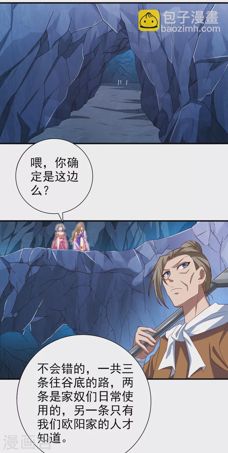 第155话 怪物又要来了！-第157话