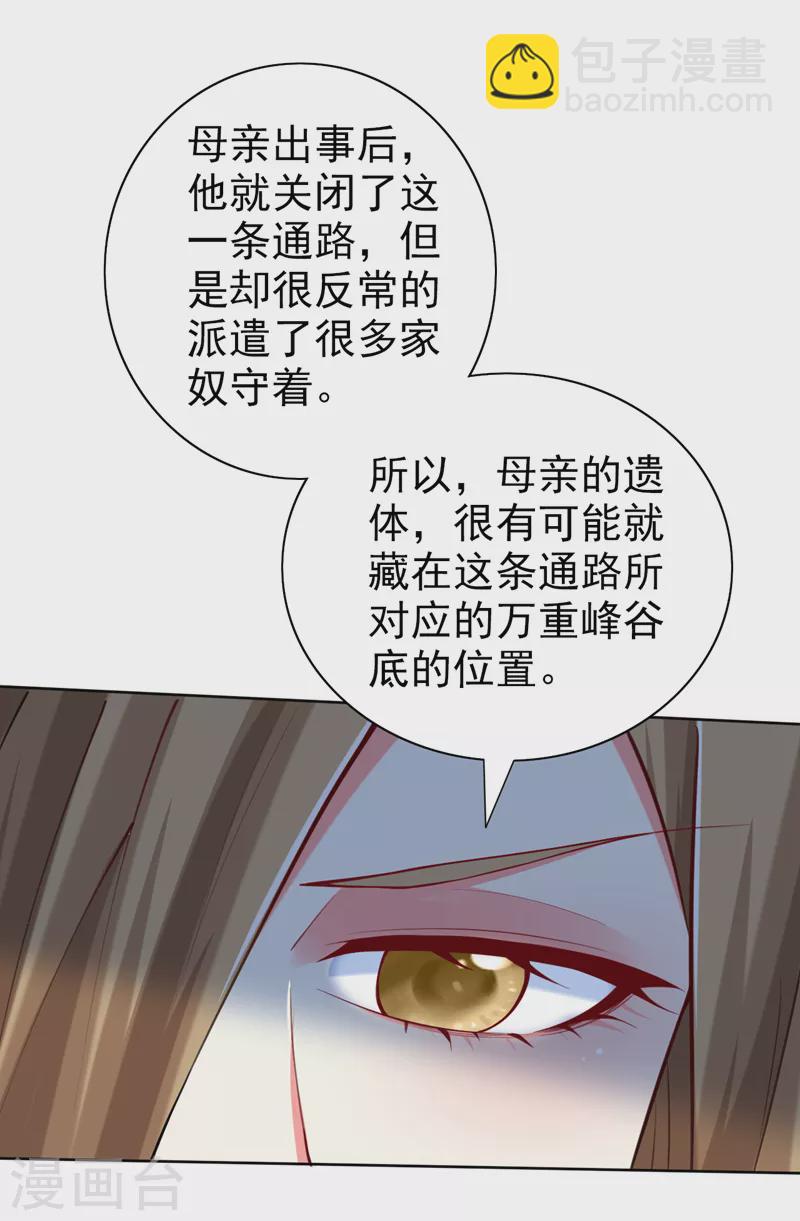 第155话 怪物又要来了！-第157话