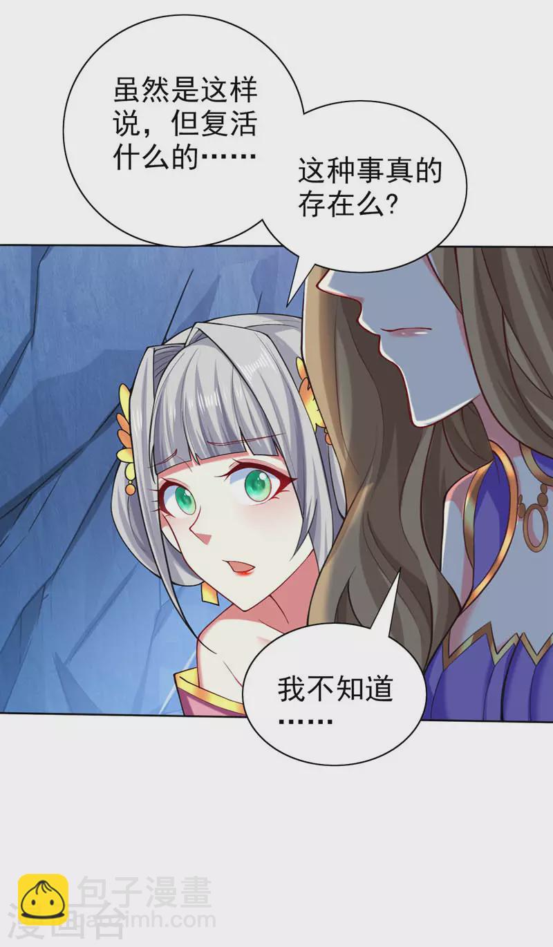 第155话 怪物又要来了！-第157话