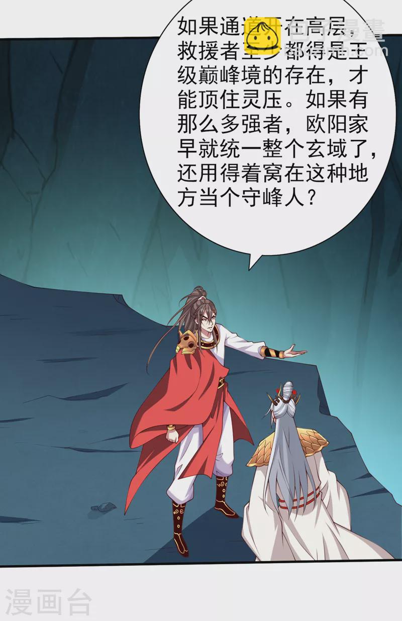 第155话 怪物又要来了！-第157话