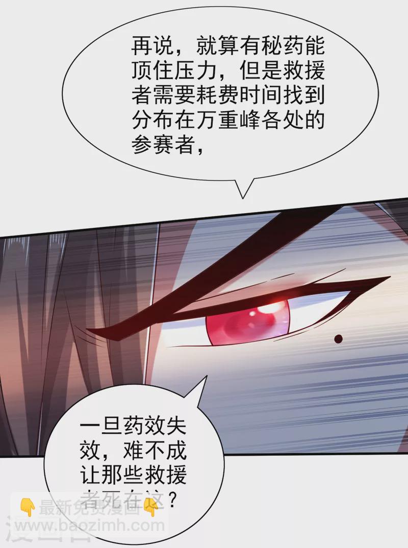 第155话 怪物又要来了！-第157话