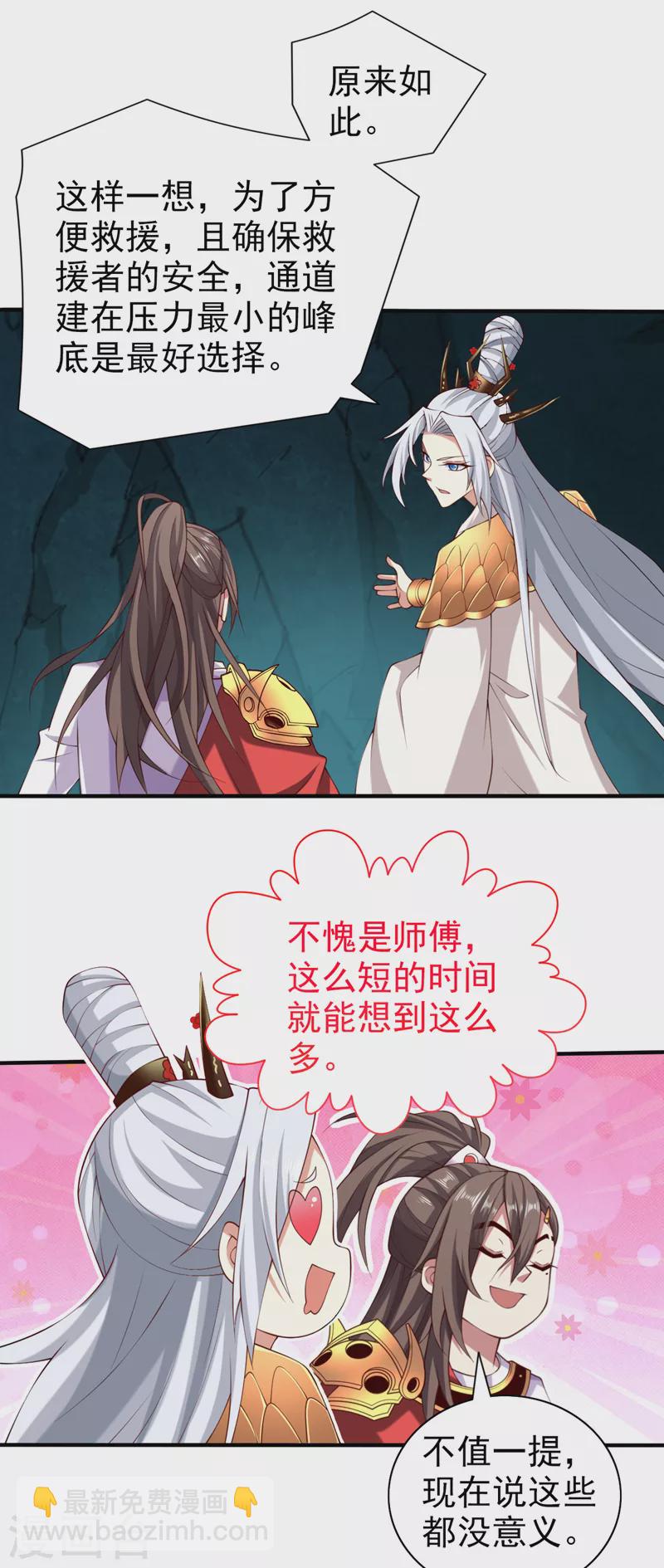 第155话 怪物又要来了！-第157话