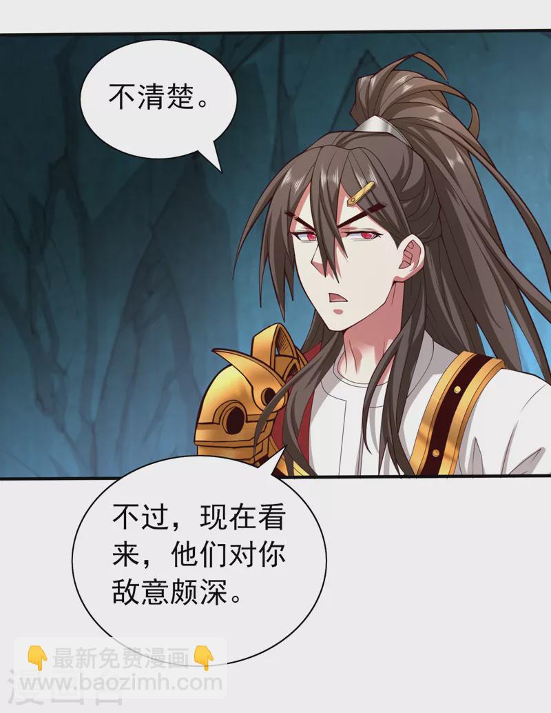 第157话 梅霄，你被盯上了-第159话