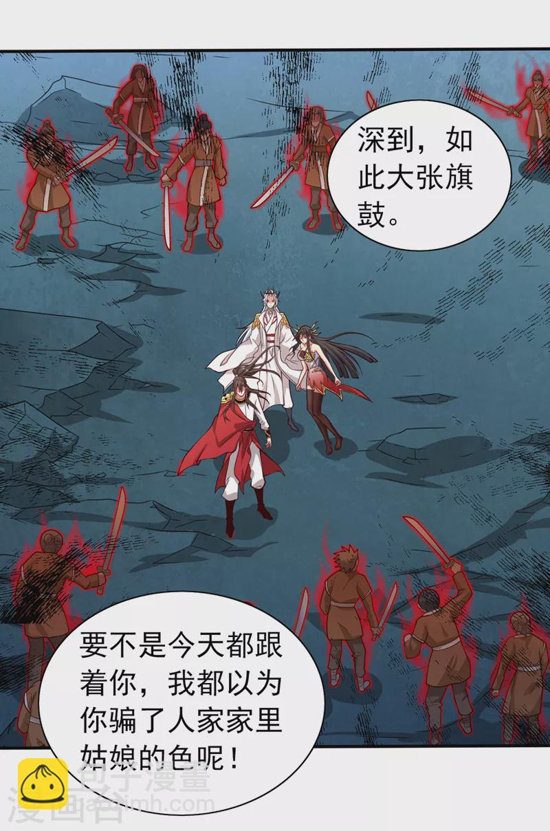 第157话 梅霄，你被盯上了-第159话
