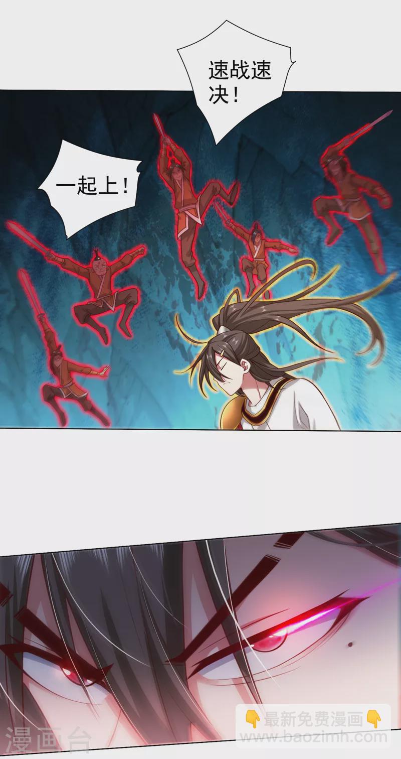 第157话 梅霄，你被盯上了-第159话