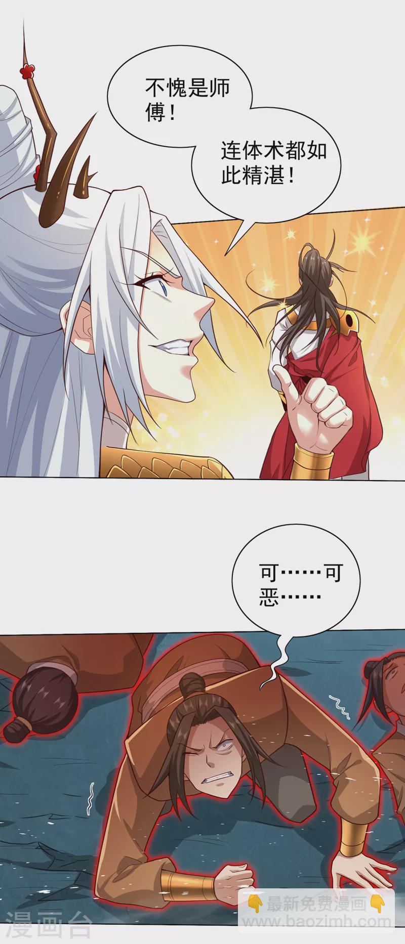 第157话 梅霄，你被盯上了-第159话