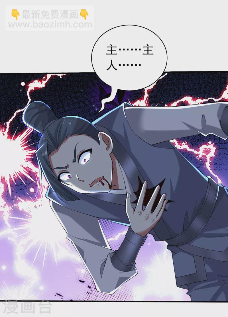 第157话 梅霄，你被盯上了-第159话
