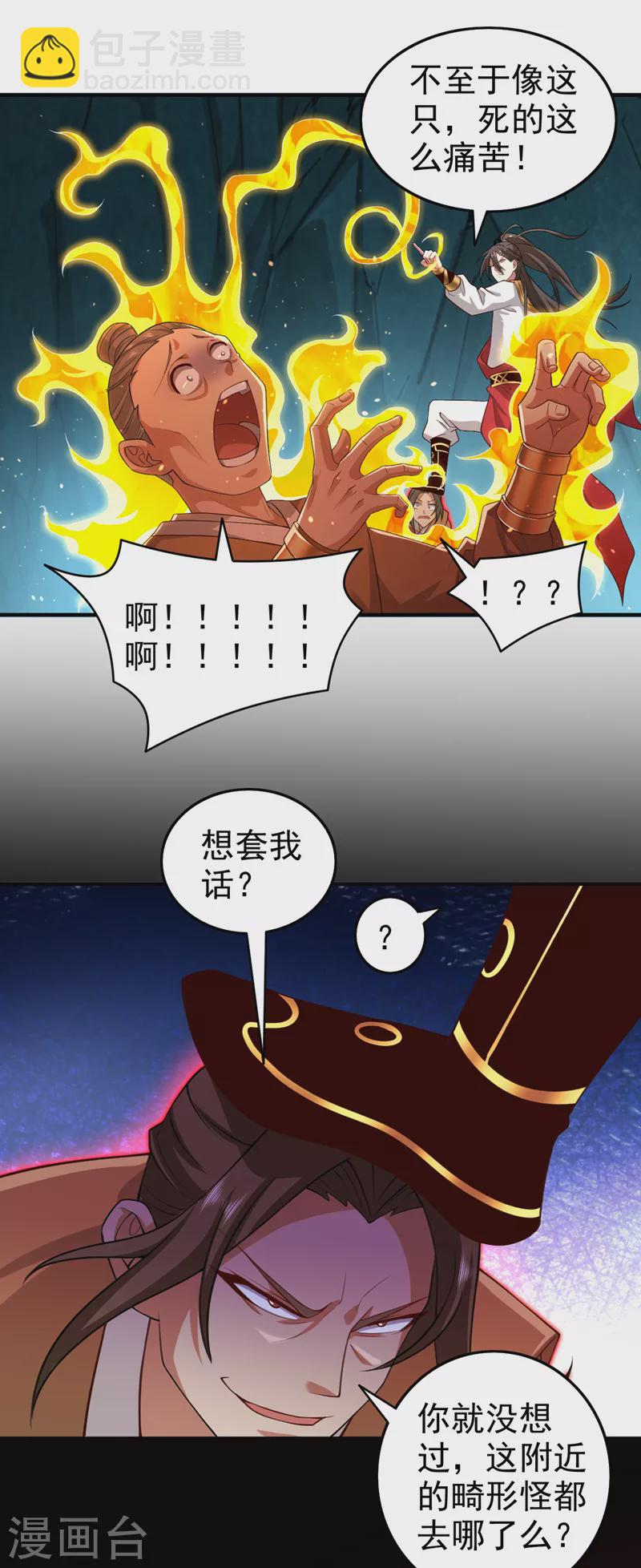 第157话 梅霄，你被盯上了-第159话