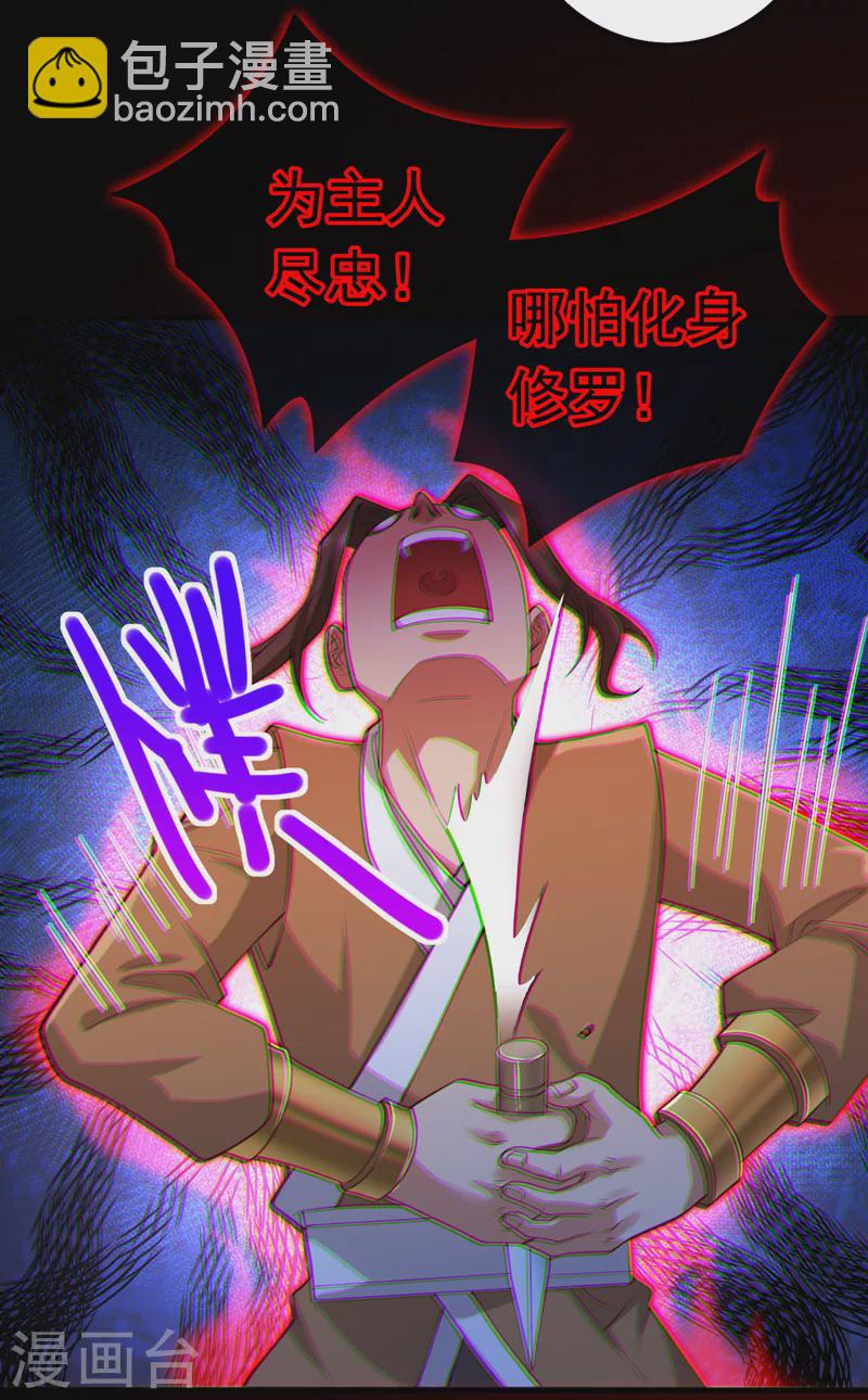 第157话 梅霄，你被盯上了-第159话