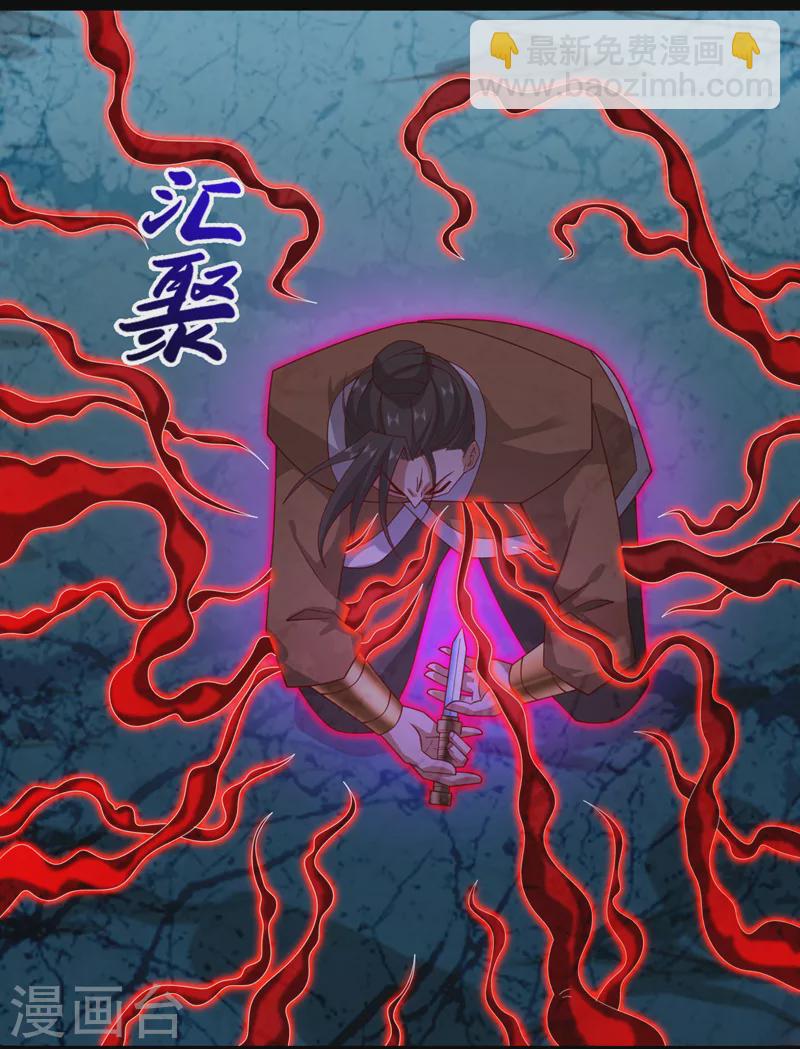 第157话 梅霄，你被盯上了-第159话