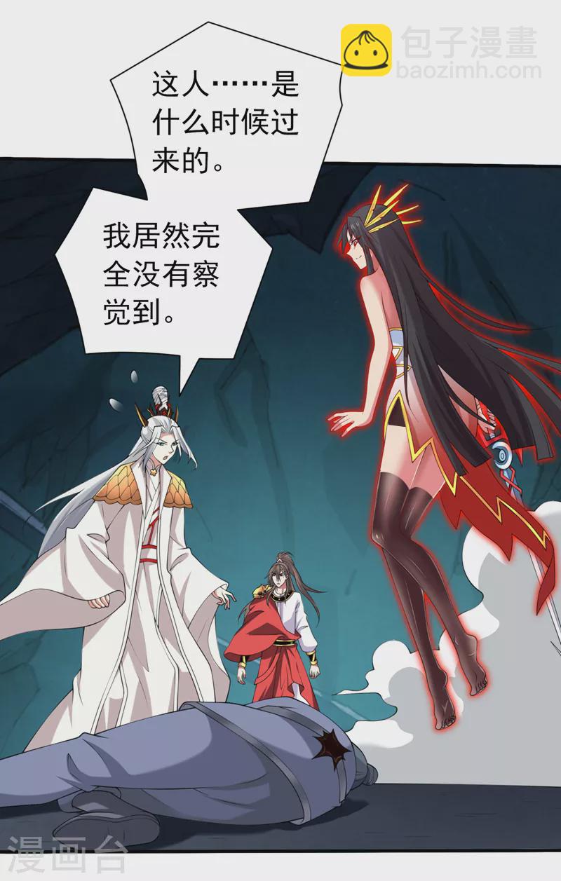 第157话 梅霄，你被盯上了-第159话