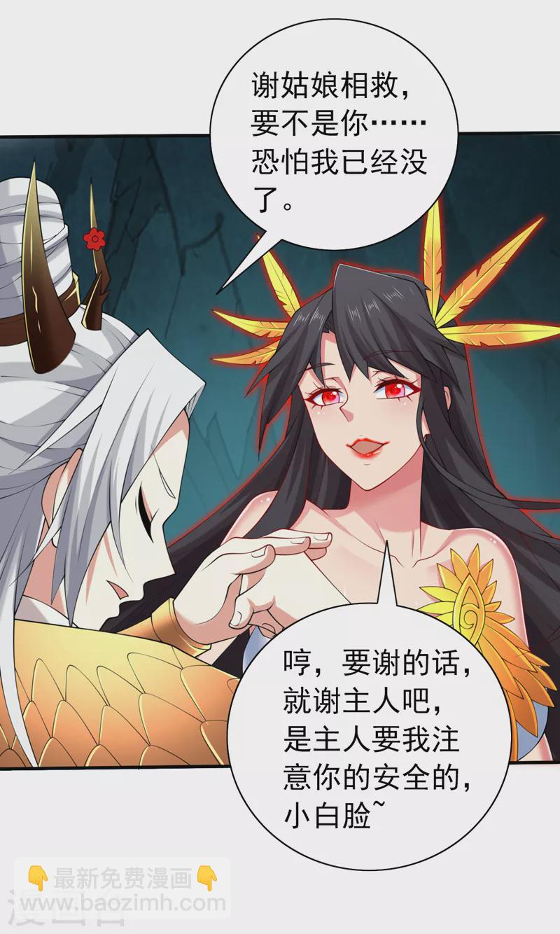 第157话 梅霄，你被盯上了-第159话