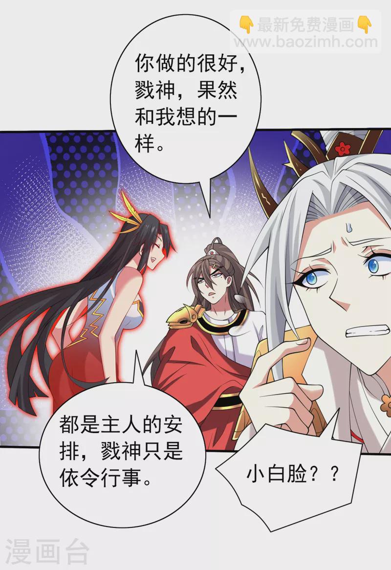 第157话 梅霄，你被盯上了-第159话