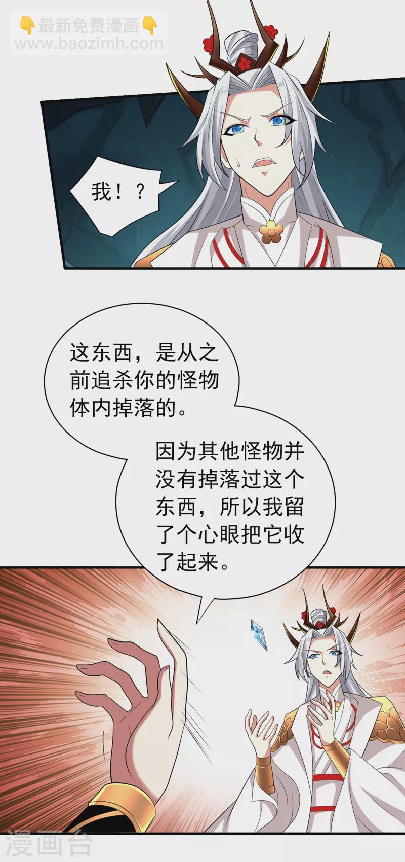 第157话 梅霄，你被盯上了-第159话