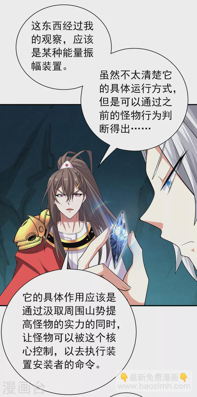 第157话 梅霄，你被盯上了-第159话