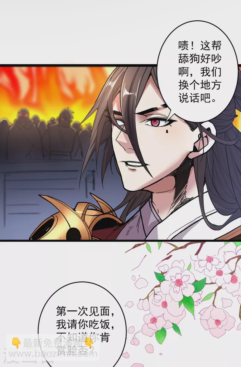 第16话 与小师妹的初次约会！-第17话
