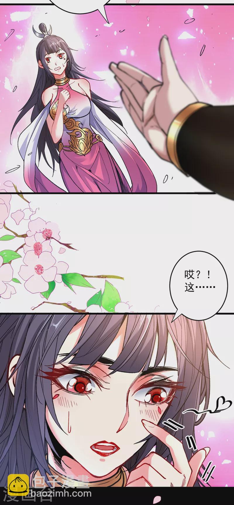 第16话 与小师妹的初次约会！-第17话