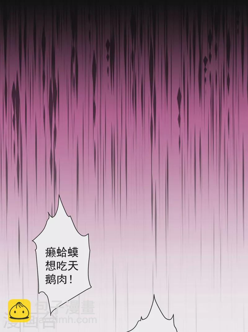 第16话 与小师妹的初次约会！-第17话