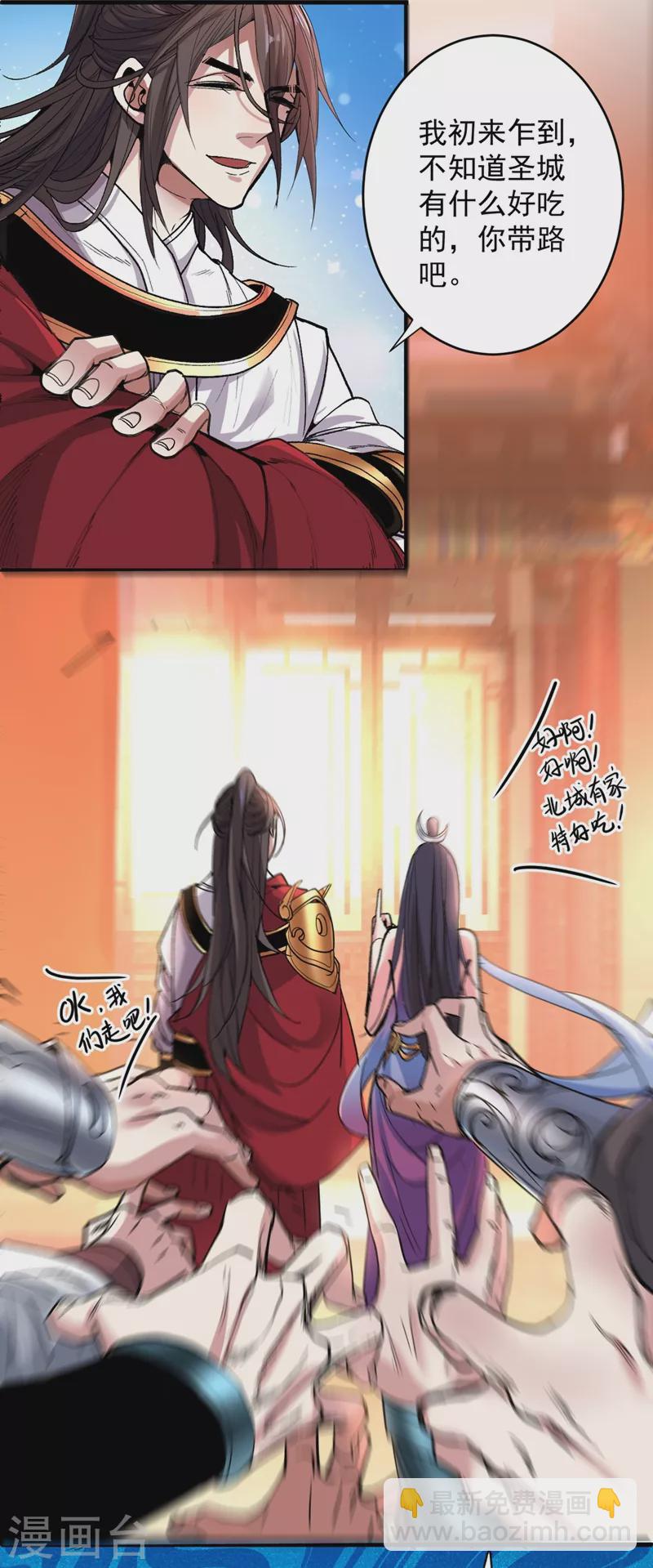第16话 与小师妹的初次约会！-第17话