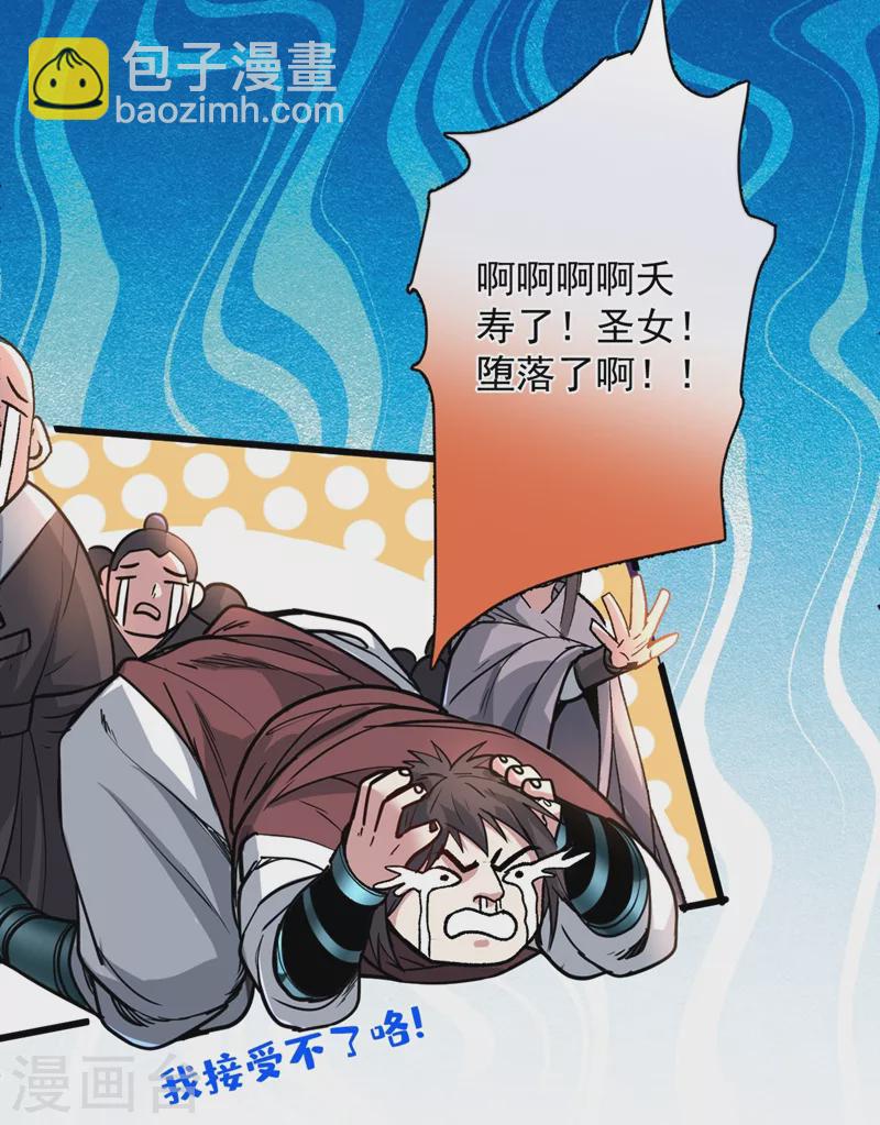 第16话 与小师妹的初次约会！-第17话