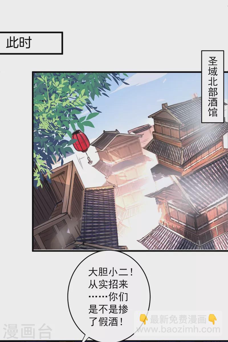 第16话 与小师妹的初次约会！-第17话