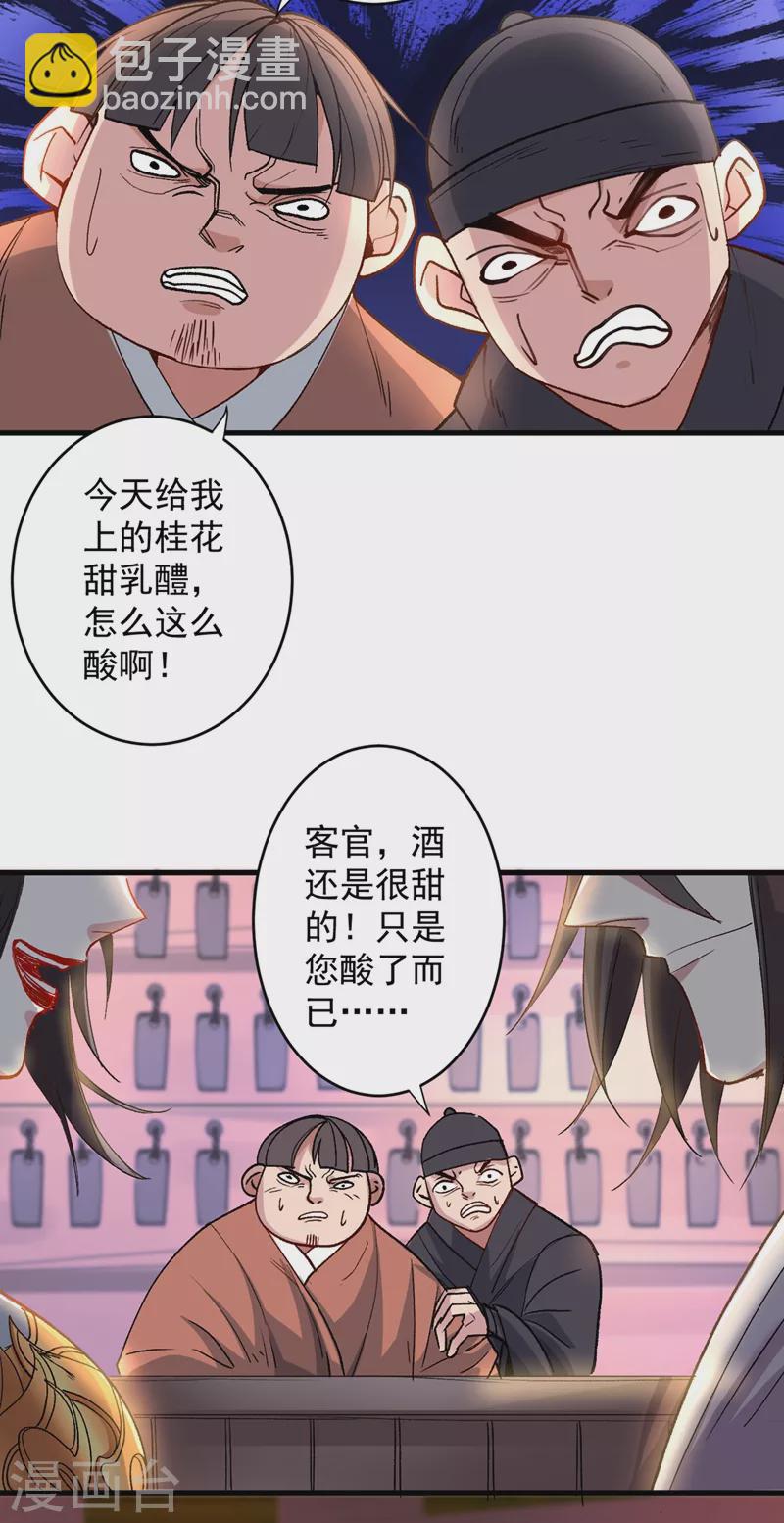 第16话 与小师妹的初次约会！-第17话