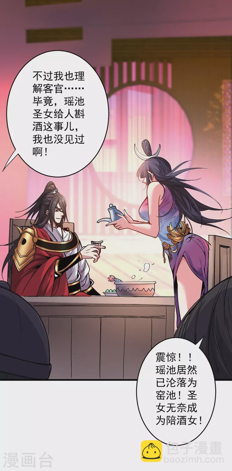 第16话 与小师妹的初次约会！-第17话