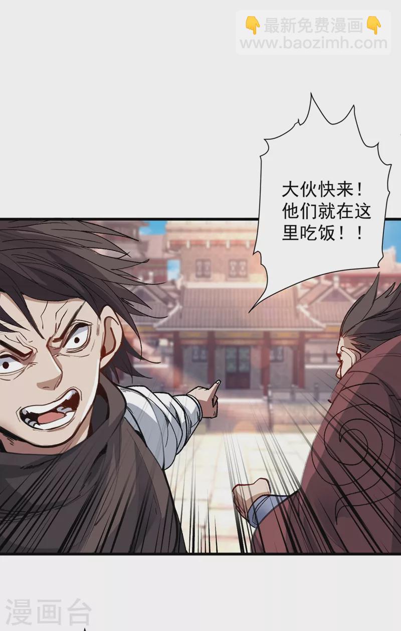 第16话 与小师妹的初次约会！-第17话