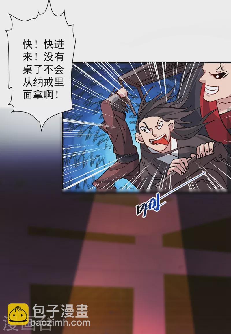 第16话 与小师妹的初次约会！-第17话