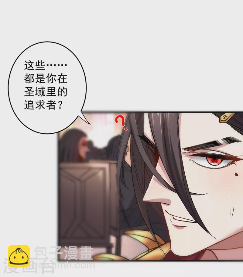 第16话 与小师妹的初次约会！-第17话