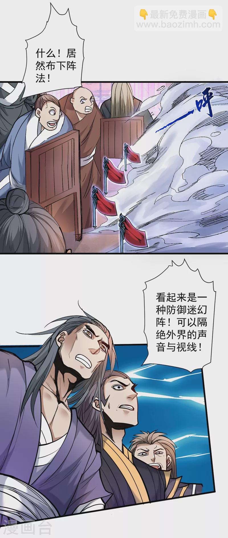 第16话 与小师妹的初次约会！-第17话
