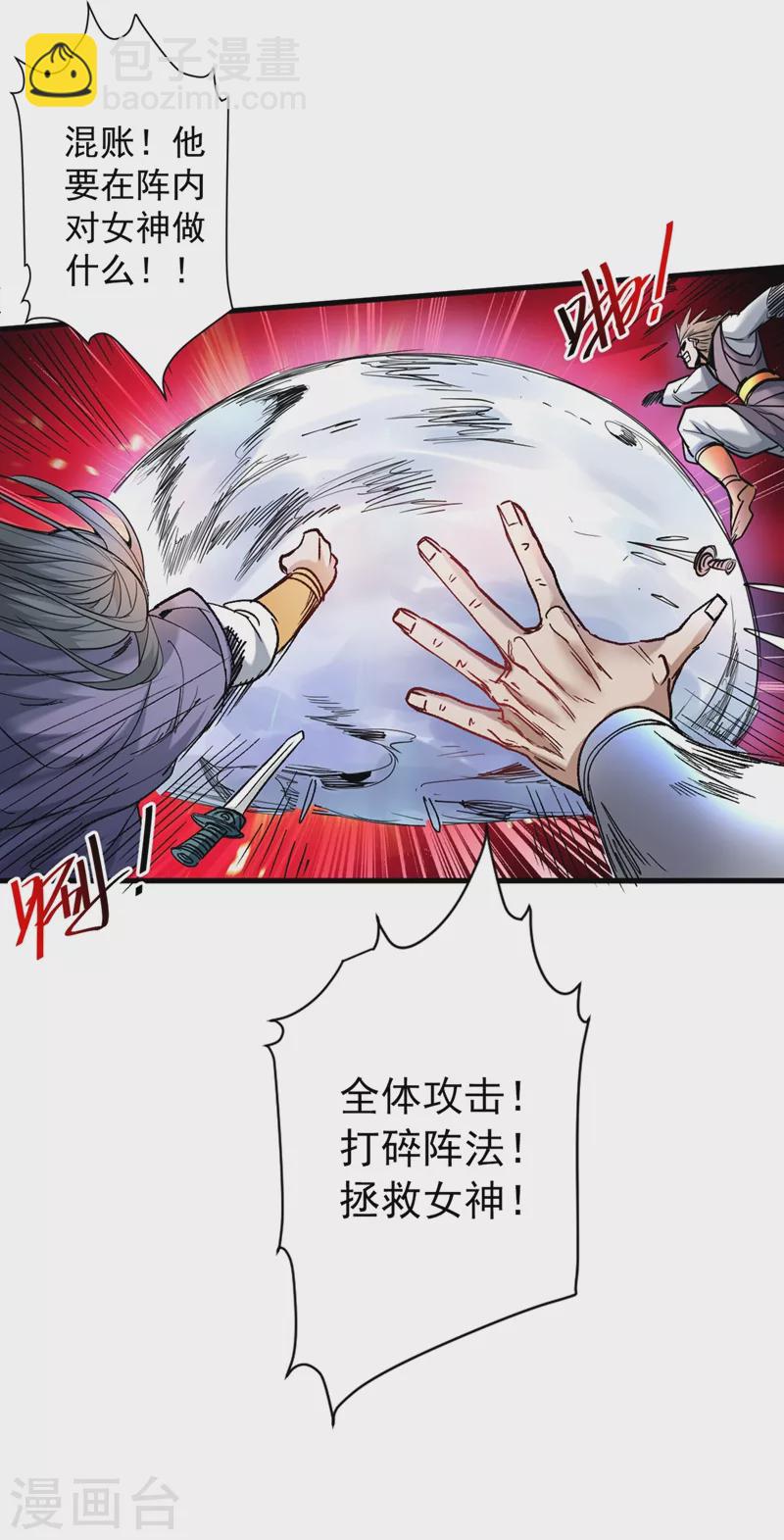 第16话 与小师妹的初次约会！-第17话