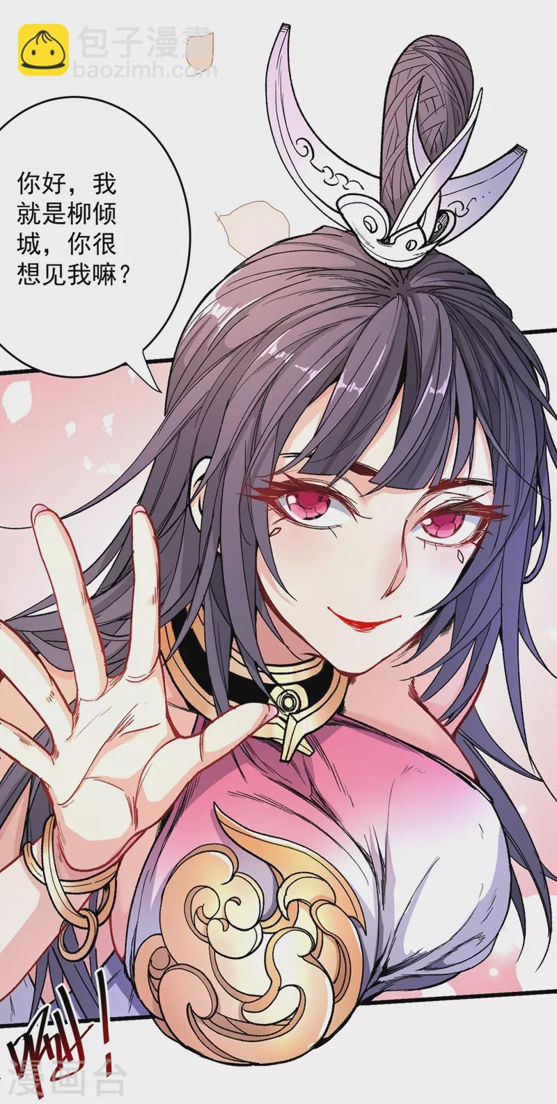 第16话 与小师妹的初次约会！-第17话