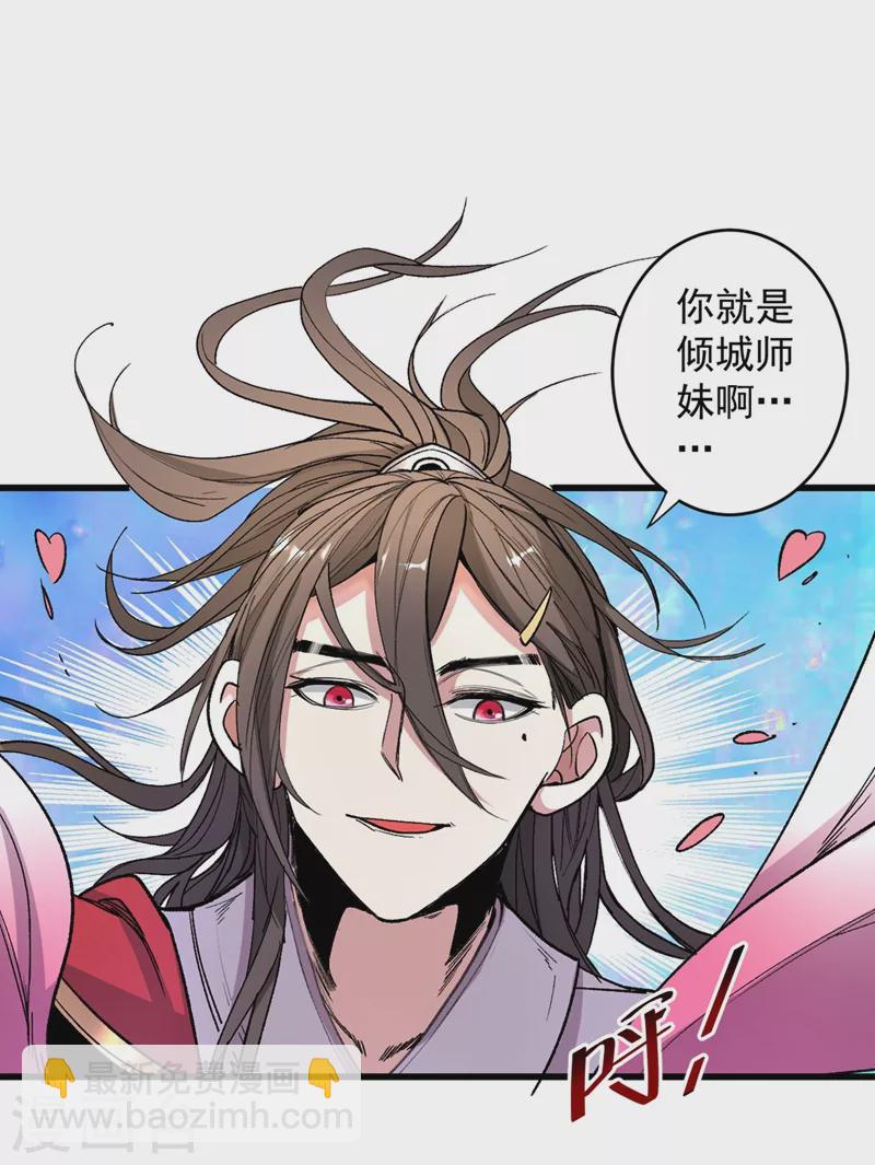 第16话 与小师妹的初次约会！-第17话
